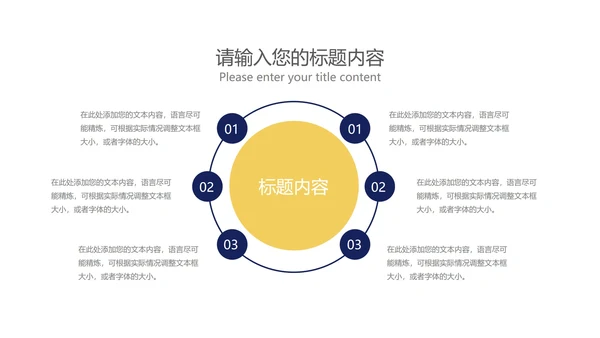 蓝色扁平风教师教育教学PPT模板