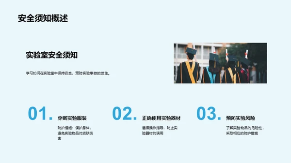 探索科学，启迪未来