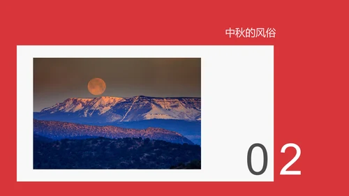 欢度中秋茶话会PPT模板