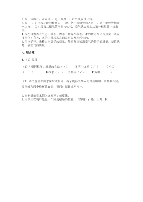 教科版小学三年级上册科学期末测试卷完整版.docx