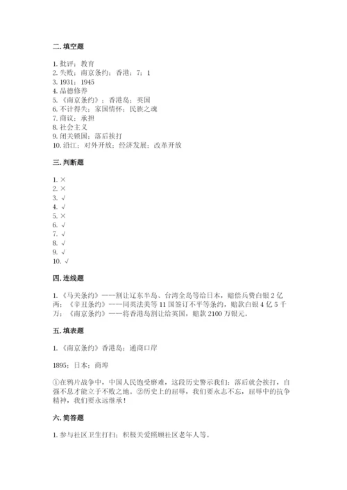 部编版五年级下册道德与法治 期末测试卷精品（考试直接用）.docx