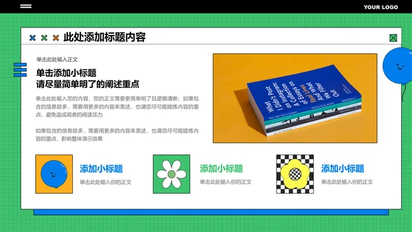 绿橙色扁平几何风格通用PPT演示模板