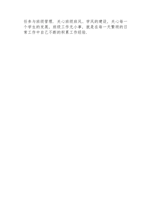 初中政治教师教研工作总结模版例文.docx