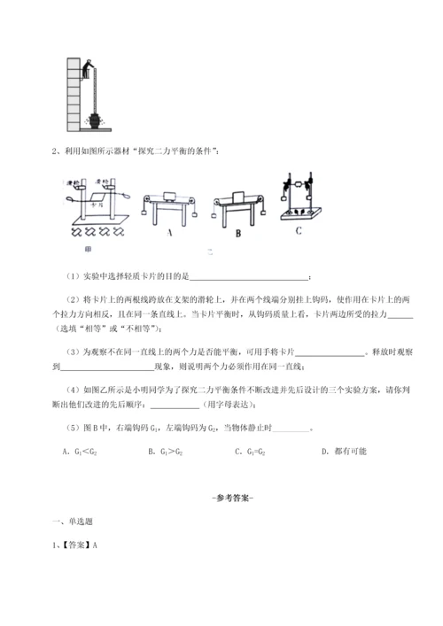 第二次月考滚动检测卷-重庆市巴南中学物理八年级下册期末考试专题攻克试题（解析版）.docx