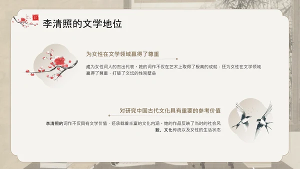 黄色中国风李清照宋代词坛的女性诗人PPT模板