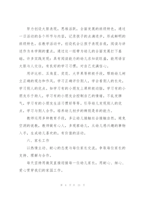 幼儿园班务工作计划5篇.docx