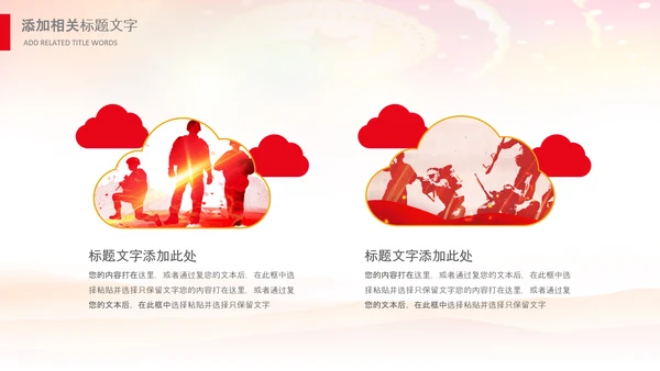 战友情老兵欢送会战友会退伍光荣PPT模板