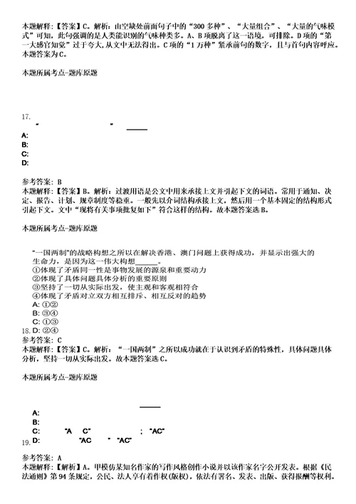 2023年江西省人民医院南昌医学院第一附属医院招考聘用91人笔试参考题库答案解析