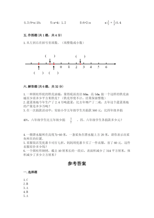 小学六年级下册数学期末测试卷（培优b卷）.docx