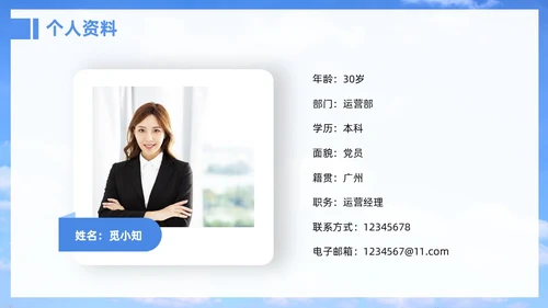 蓝天天空指路牌励志简约个人年终总结汇报PPT模板工作总结年终总结