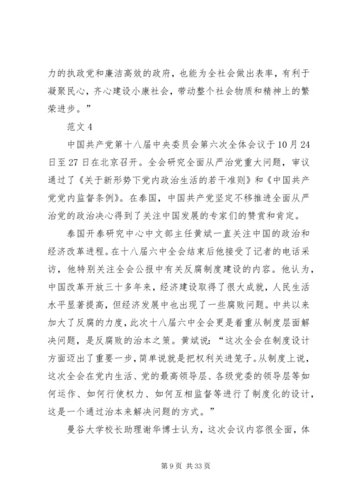 守纪律讲规矩全面从严治党党课讲稿 (2).docx