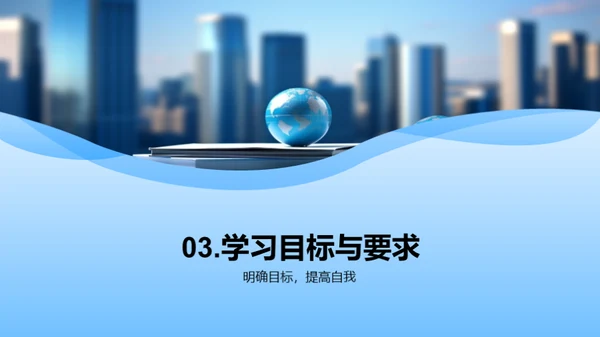 四年级新篇章