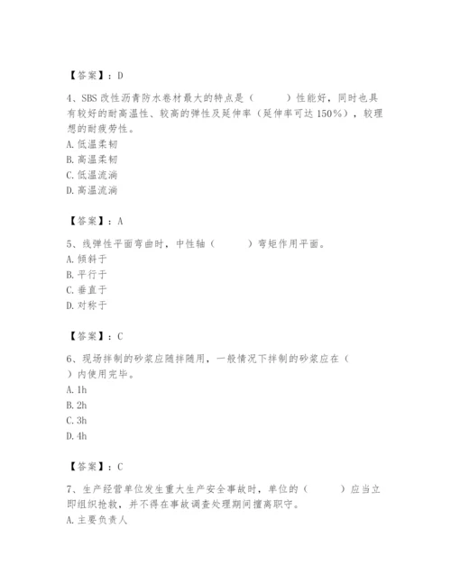 2024年材料员之材料员基础知识题库【必刷】.docx