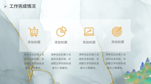 鎏金风工作总结报告通用PPT模板