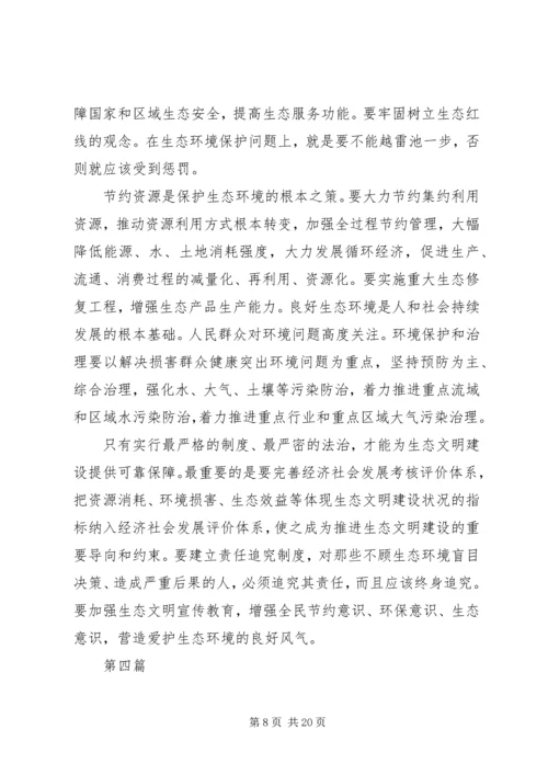 党委中心组理论学习材料6篇.docx