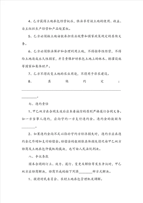 个人协议书模板汇编6篇