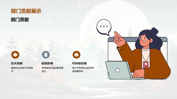 绿色冲锋 林业新纪元