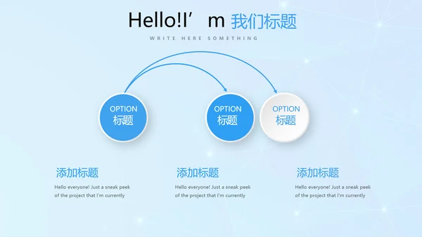 蓝色公安科技网络信息软件科技商务动态PPT