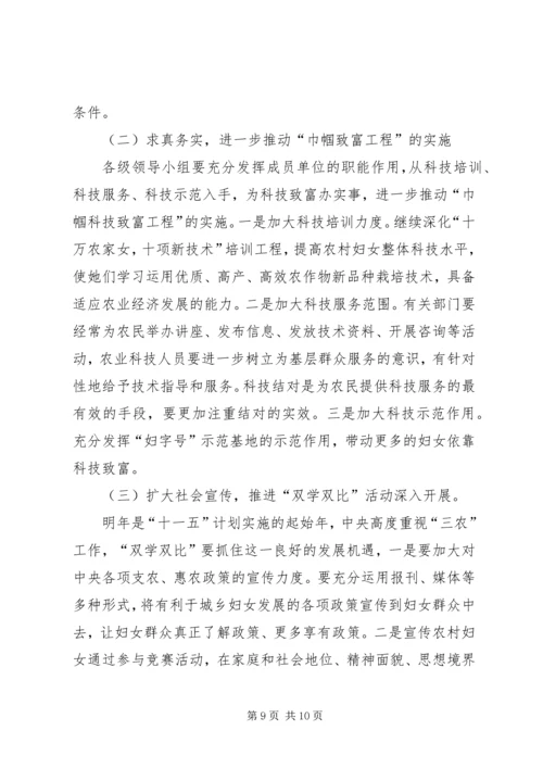 双学双比竞赛活动情况汇报 (5).docx
