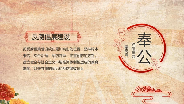弘扬五四精神青年节五四运动共青团PPT
