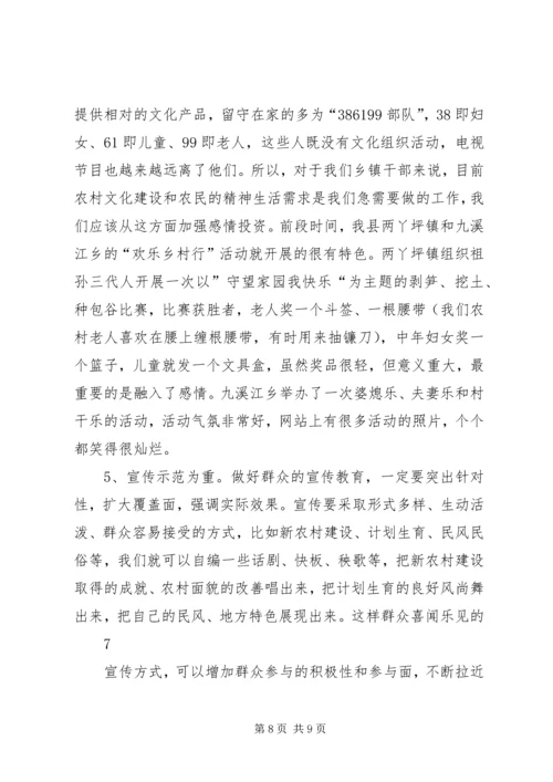 关于当前群众工作存在的问题 (2).docx