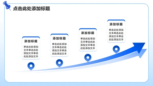 蓝色简约风班委竞选自我介绍PPT模板