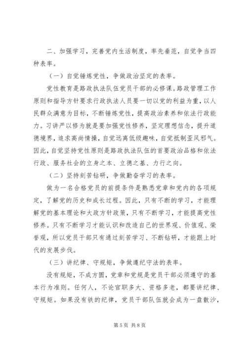 增强党性观念提高思想觉悟心得体会.docx