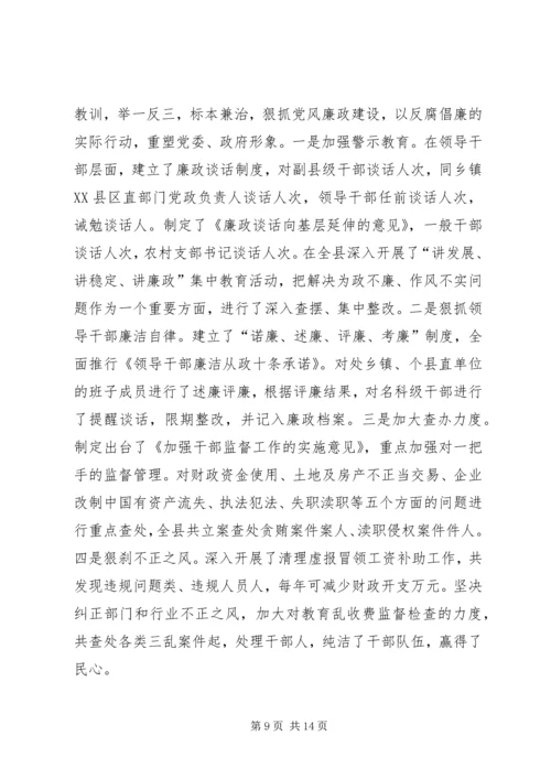 二四年度县委工作情况报告.docx
