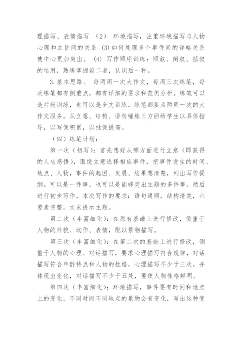 初中作文教学反思.docx