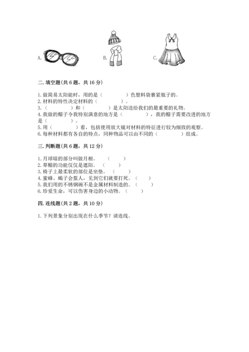 教科版科学二年级上册《期末测试卷》精品【完整版】.docx