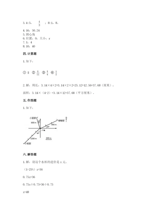 2022人教版六年级上册数学期末卷含答案【最新】.docx