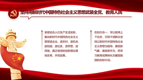 红色党风廉政建设和反腐斗争动态PPT