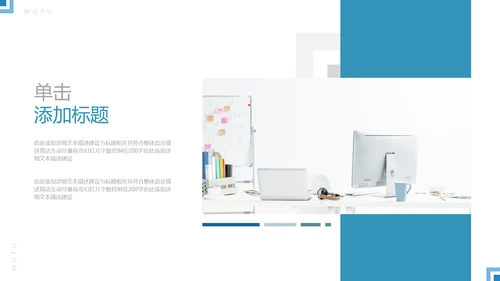 欧美风简约企业宣传工作汇报通用PPT模板