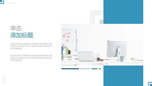 欧美风简约企业宣传工作汇报通用PPT模板