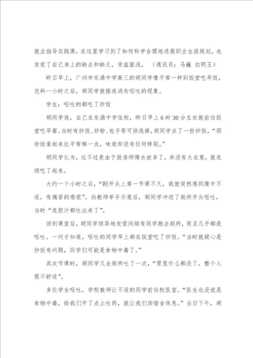 大学生大赛职业规划模板集锦六篇