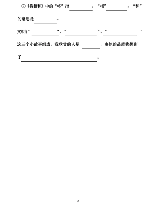 2020-2021学年小学六年级毕业语文模拟试卷.docx