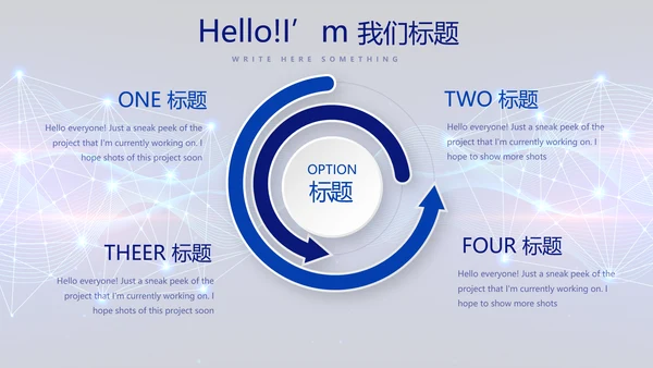 蓝色科技感公安科技信息化建设动态PPT