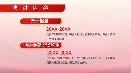 红色大气关爱老兵动态PPT