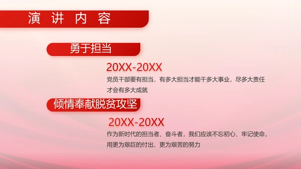 红色大气关爱老兵动态PPT