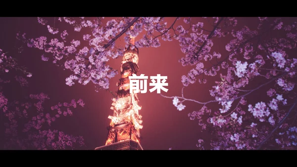 东京旅游酷炫图文相册快闪动画通用PPT模板