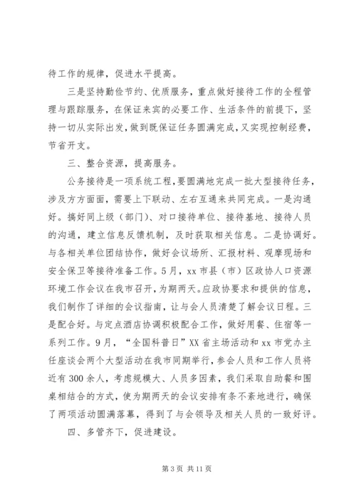 学校“转作风、提效能、能担当”专项行动第四季度自查报告 (2).docx