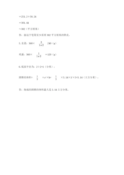 北师大版小升初数学模拟试卷附答案（b卷）.docx