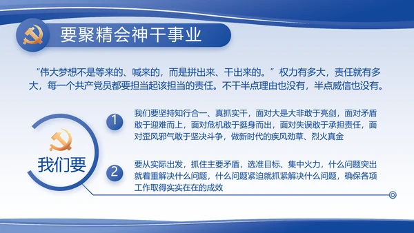 蓝色大气党支部党建述职报告动态PPT