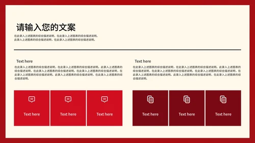 红色简约不忘初心跟党走PPT模板