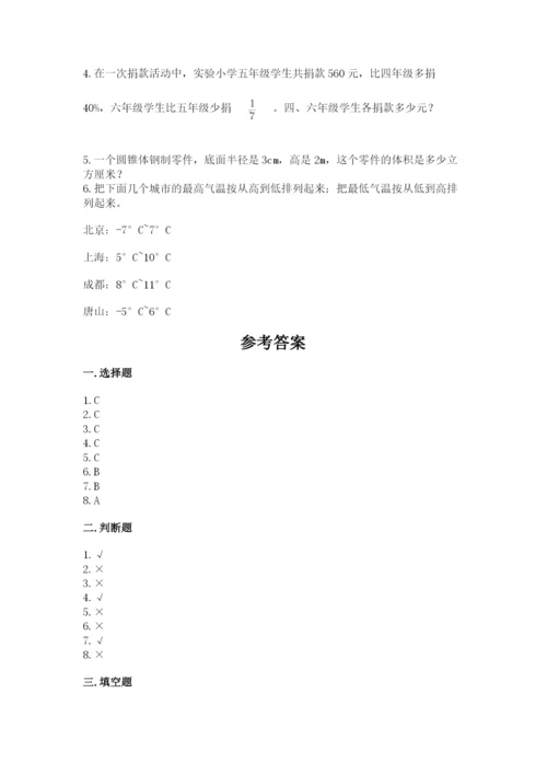 小升初数学期末测试卷ab卷.docx