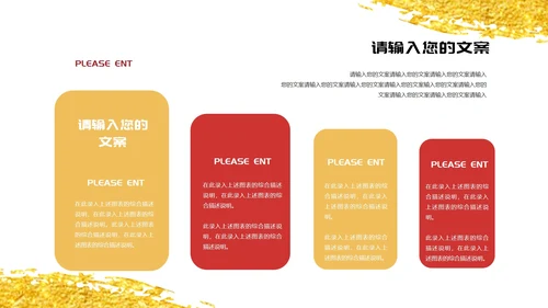 红色鎏金风公司年终总结节日年会庆典PPT模板