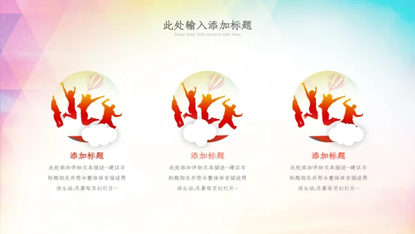 五四青年节五四运动共青团团课活力团支部ppt