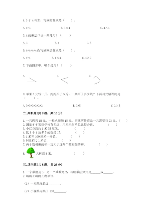 小学数学二年级上册期中测试卷（典优）word版.docx