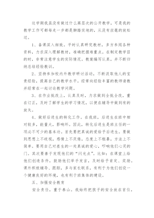 六年级班主任工作总结.docx