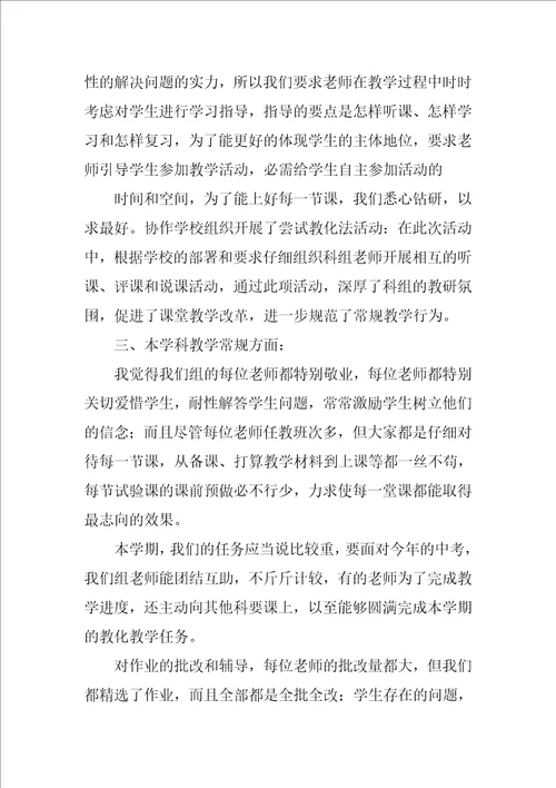 物理教研组工作总结大全6篇